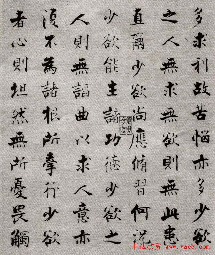 张即之楷书抄经《佛遗教经》