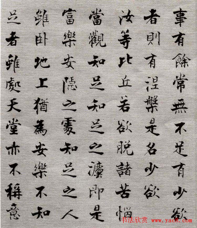 张即之楷书抄经《佛遗教经》