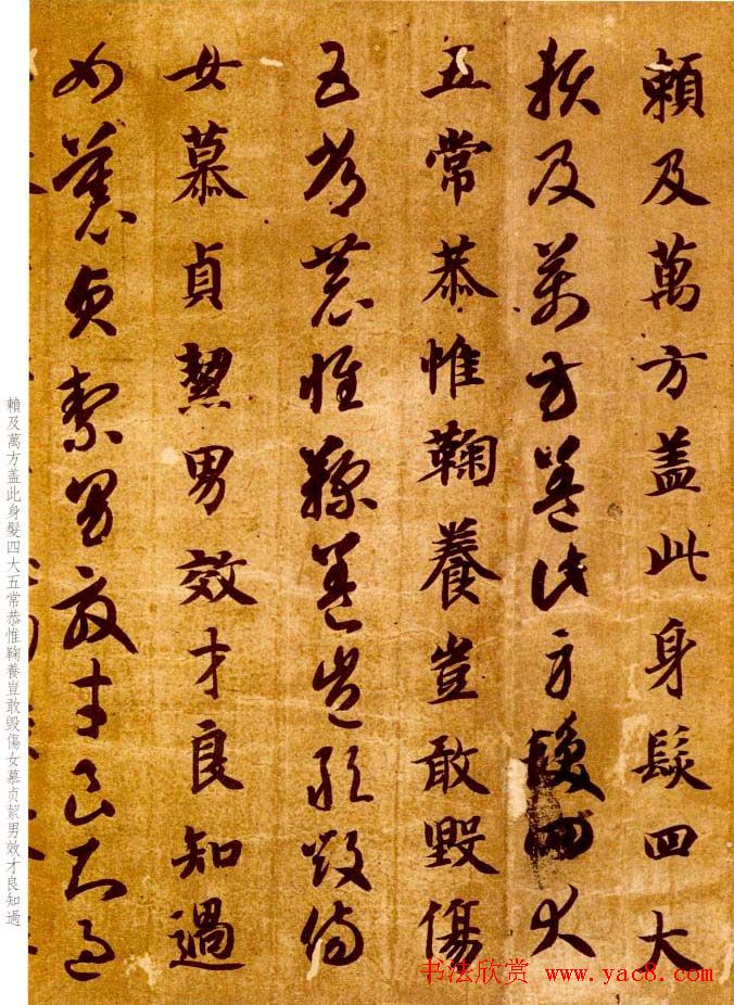 智永书法墨迹《真草千字文》附跋