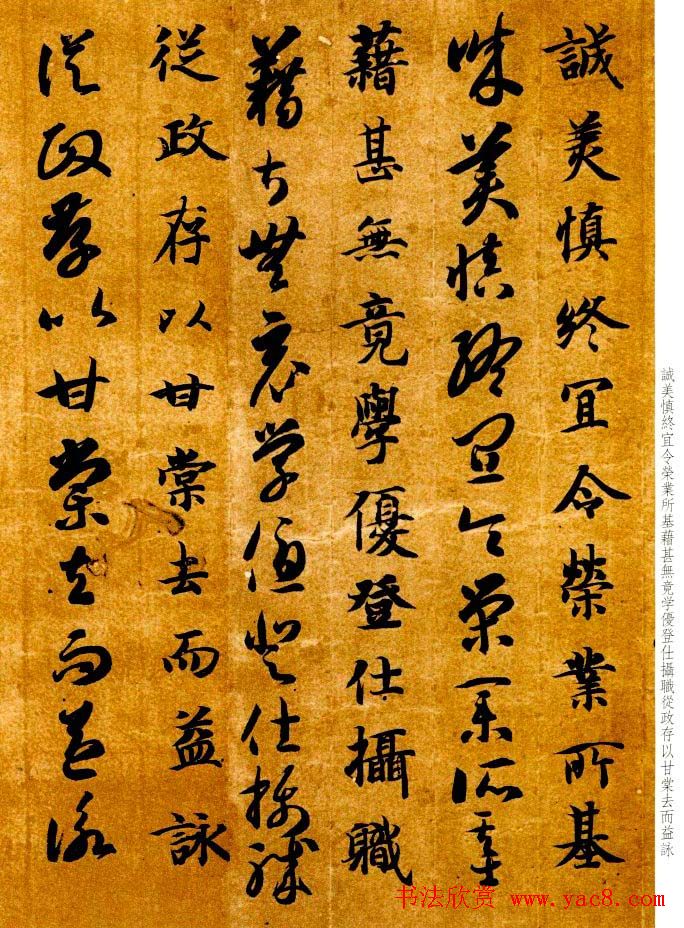 智永书法墨迹《真草千字文》附跋