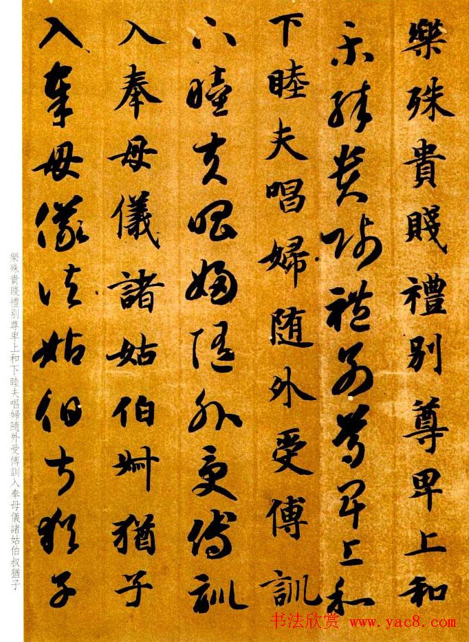 智永书法墨迹《真草千字文》附跋