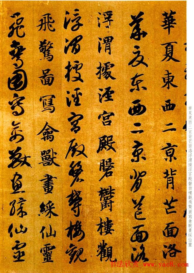 智永书法墨迹《真草千字文》附跋