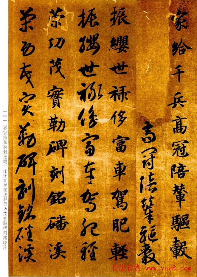 智永书法墨迹《真草千字文》附跋