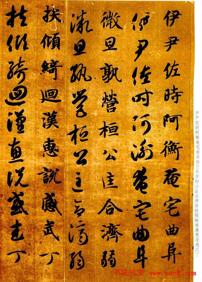 智永书法墨迹《真草千字文》附跋