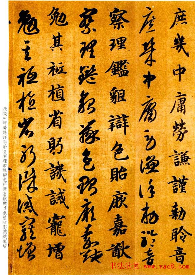 智永书法墨迹《真草千字文》附跋