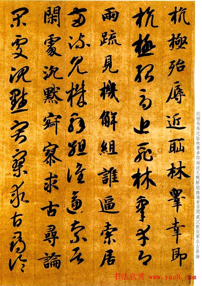 智永书法墨迹《真草千字文》附跋