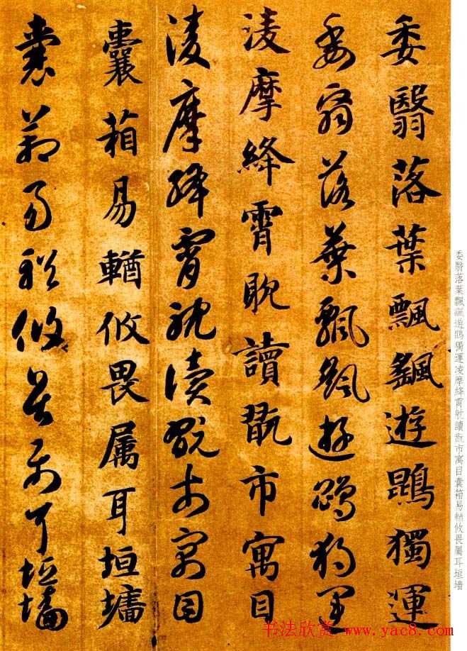 智永书法墨迹《真草千字文》附跋