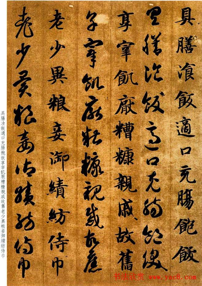 智永书法墨迹《真草千字文》附跋