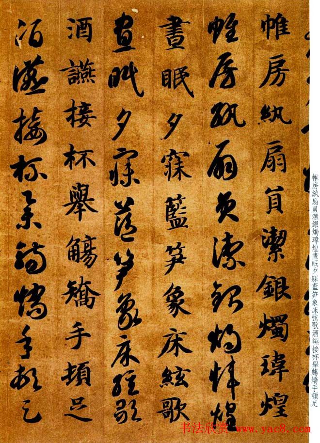 智永书法墨迹《真草千字文》附跋