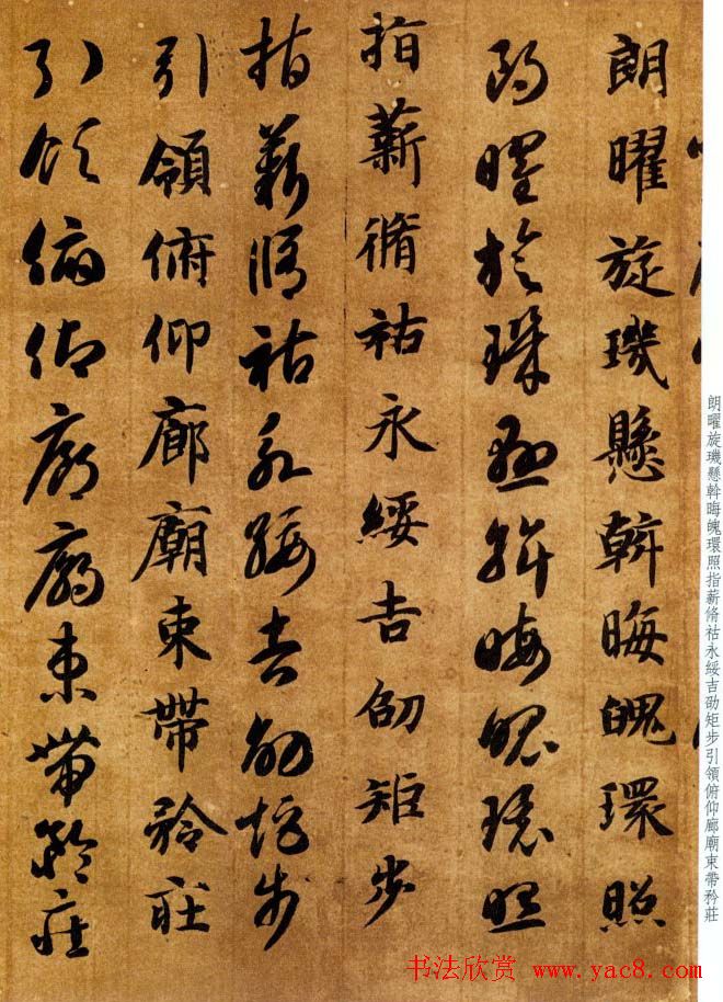 智永书法墨迹《真草千字文》附跋