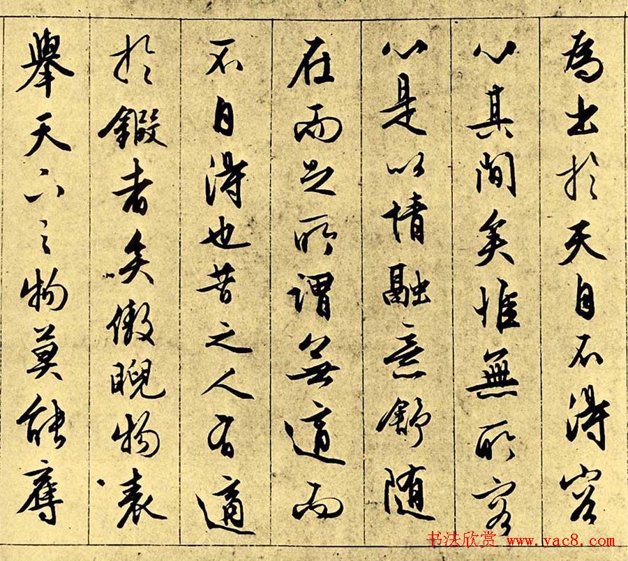 文徵明行书欣赏《且适园后记》