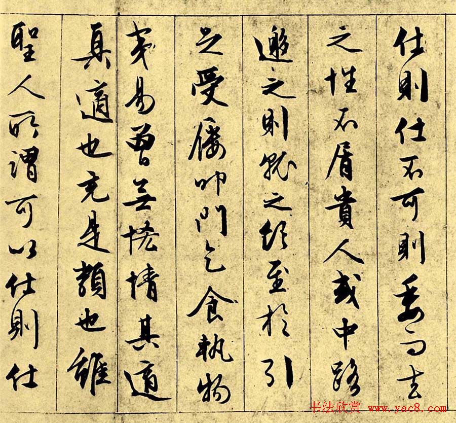 文徵明行书欣赏《且适园后记》