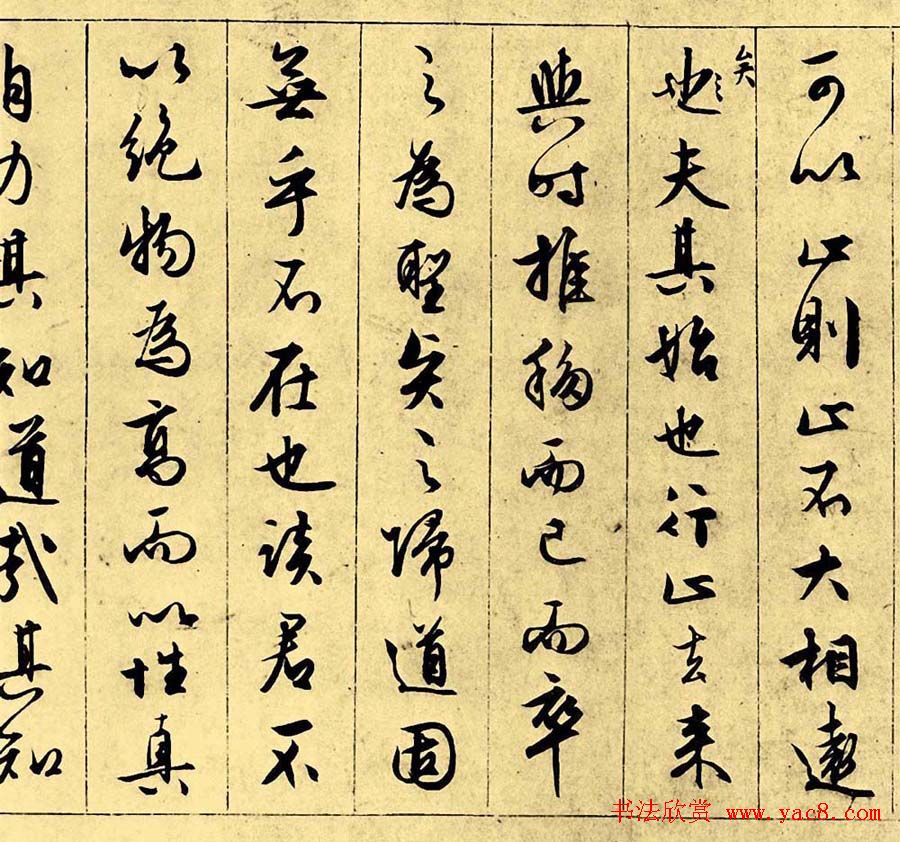 文徵明行书欣赏《且适园后记》