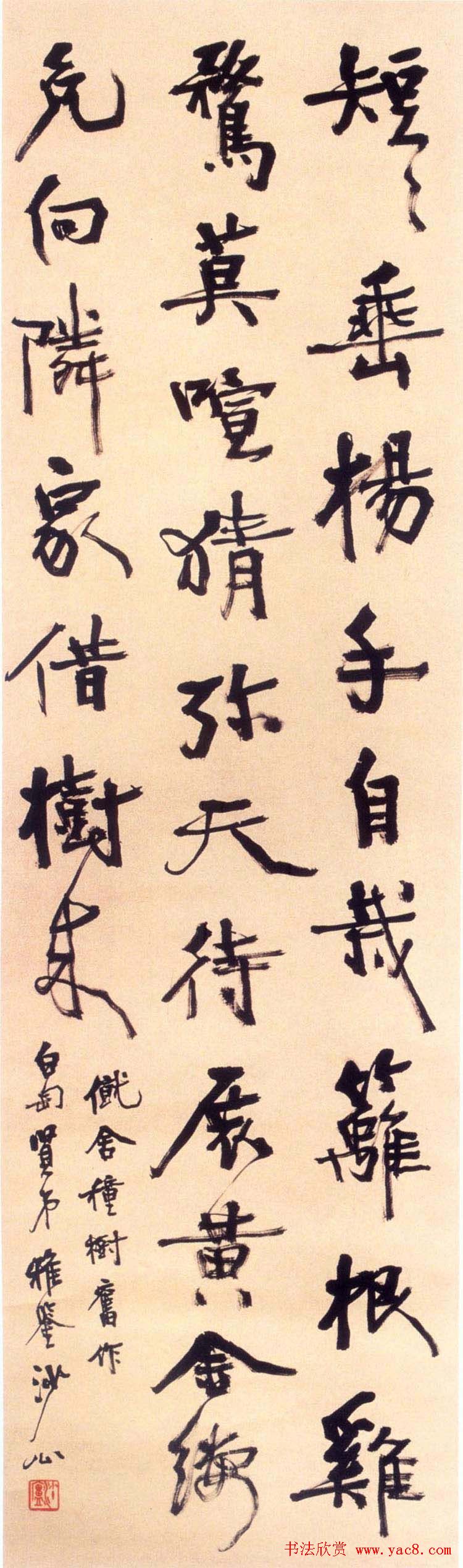 学院派书家胡小石书法艺术网展