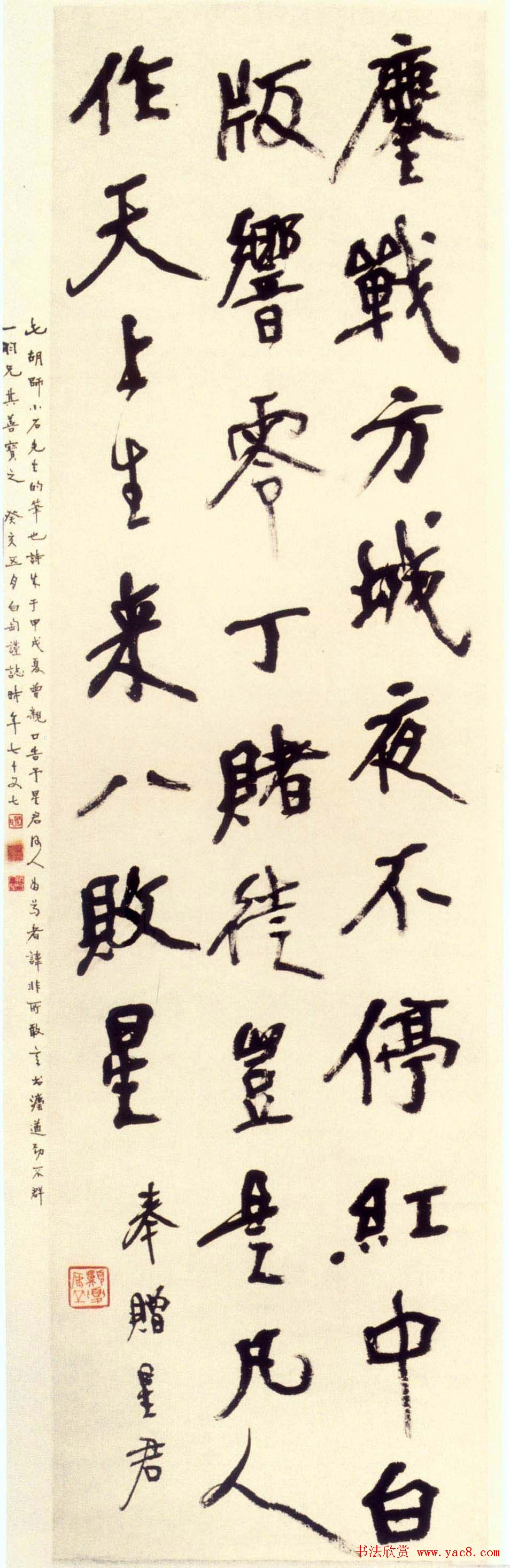 学院派书家胡小石书法艺术网展