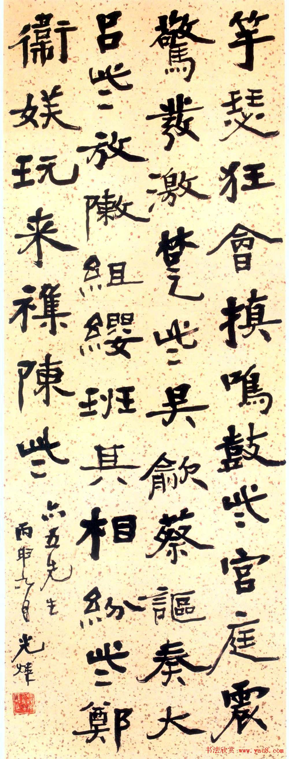 学院派书家胡小石书法艺术网展