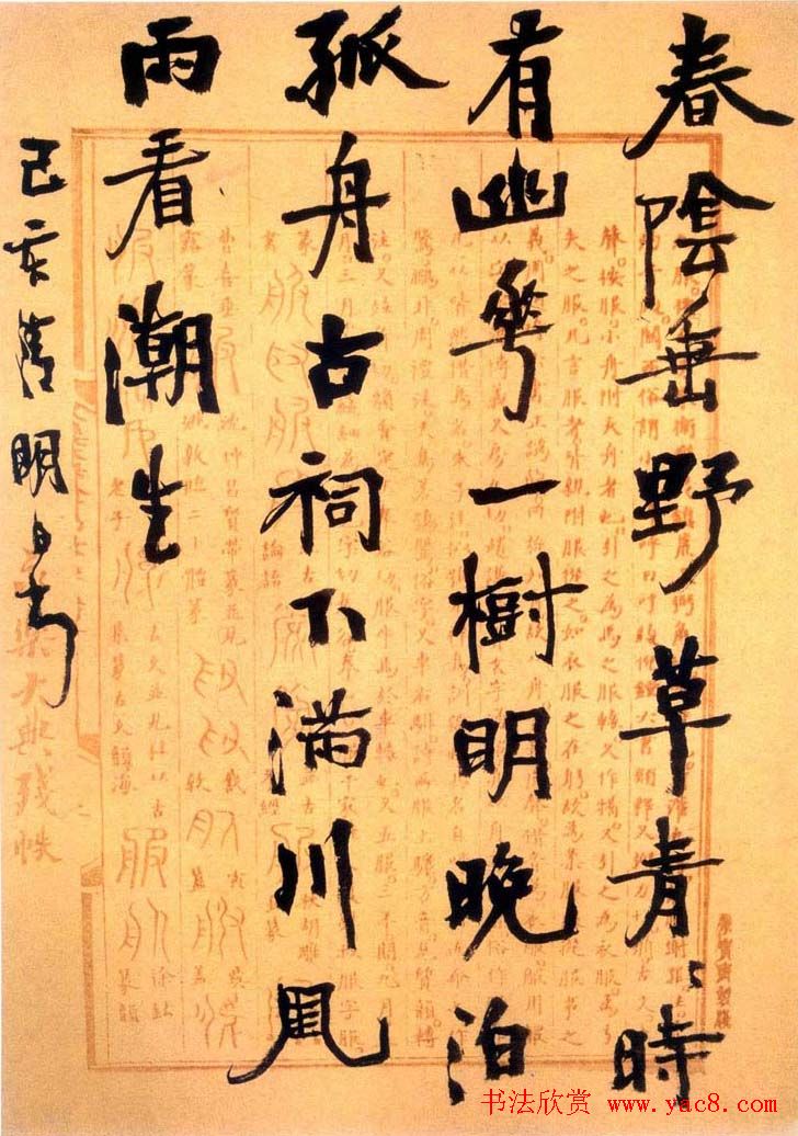 学院派书家胡小石书法艺术网展