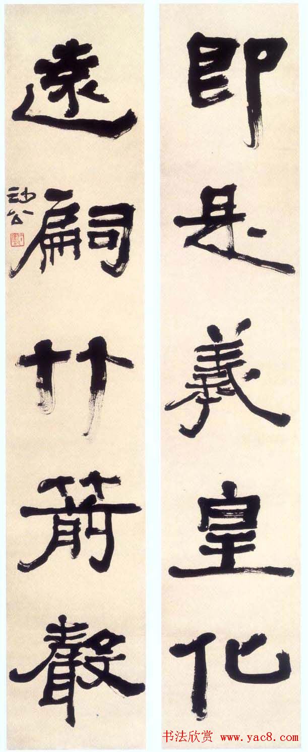 学院派书家胡小石书法艺术网展