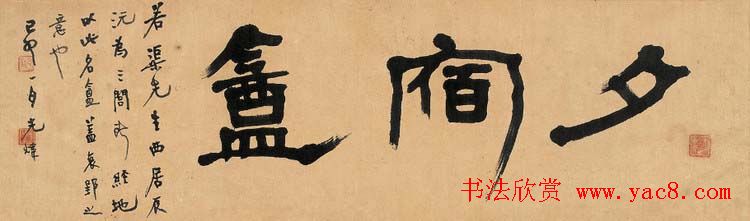 学院派书家胡小石书法艺术网展