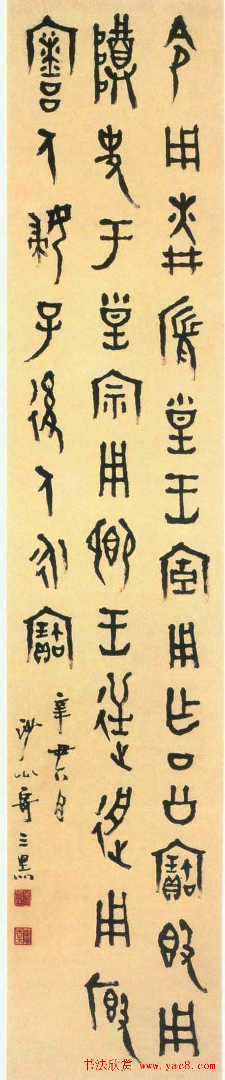 学院派书家胡小石书法艺术网展