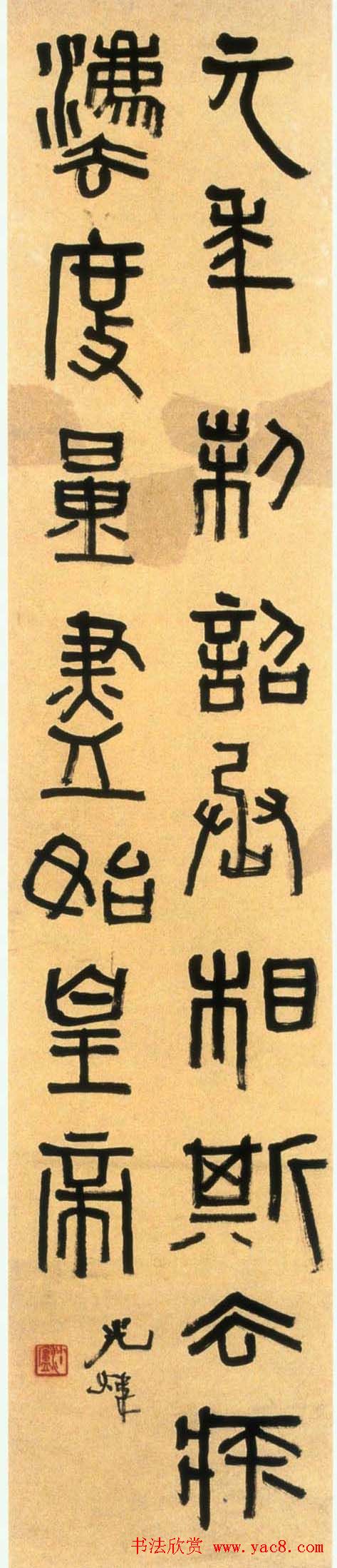 学院派书家胡小石书法艺术网展