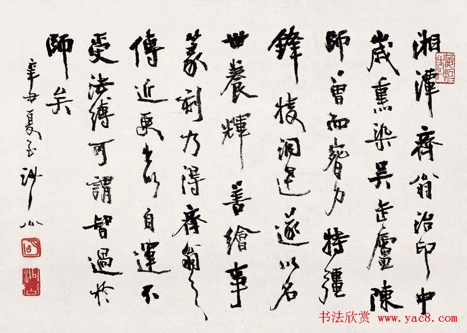 学院派书家胡小石书法艺术网展