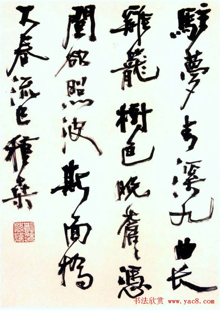 学院派书家胡小石书法艺术网展