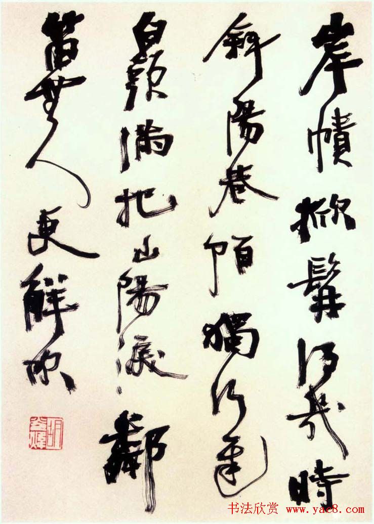 学院派书家胡小石书法艺术网展