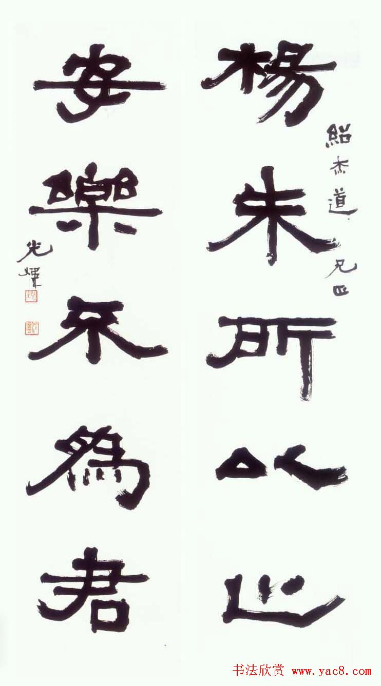 学院派书家胡小石书法艺术网展