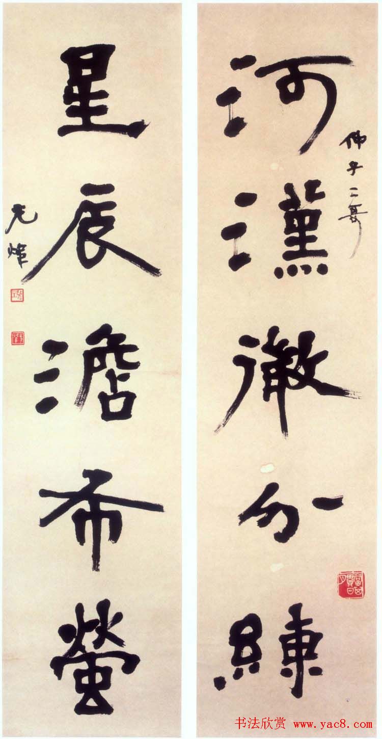 学院派书家胡小石书法艺术网展