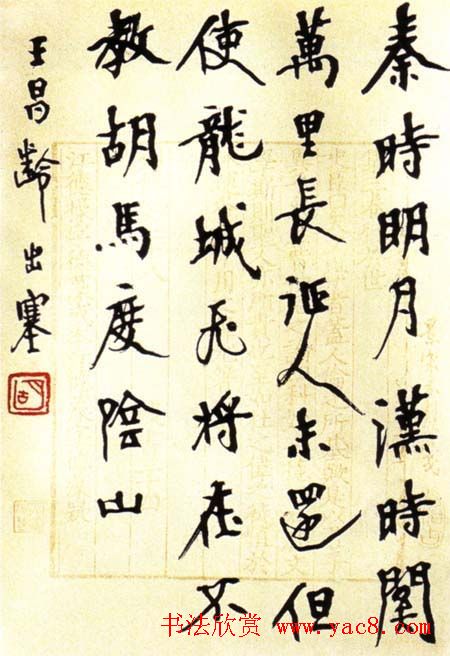 学院派书家胡小石书法艺术网展