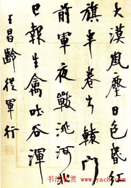 学院派书家胡小石书法艺术网展