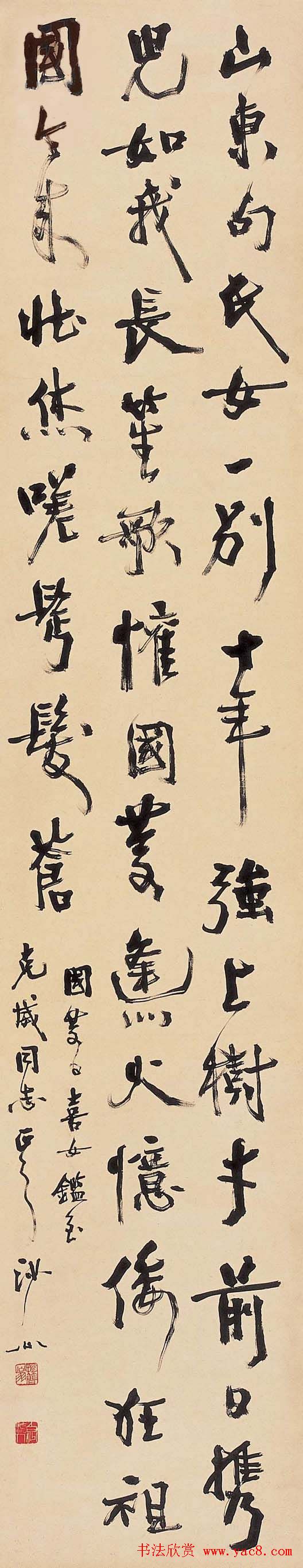 学院派书家胡小石书法艺术网展