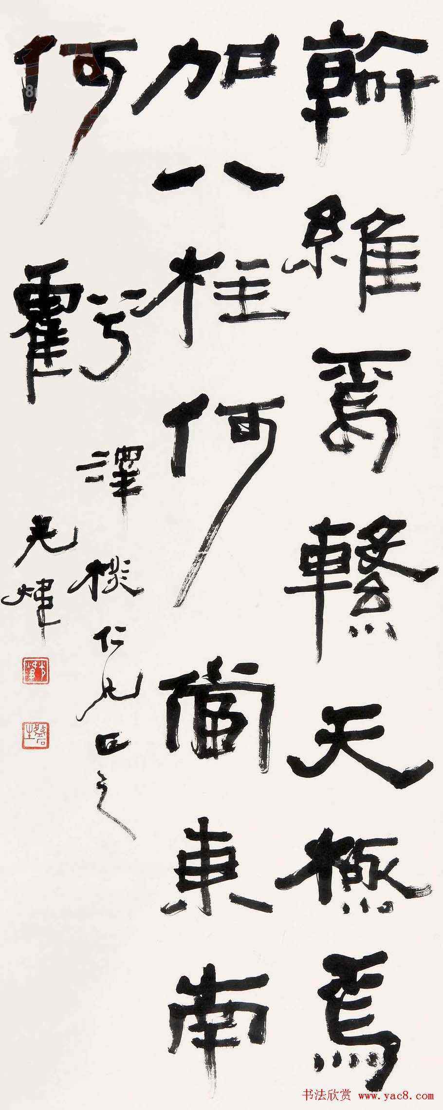 学院派书家胡小石书法艺术网展