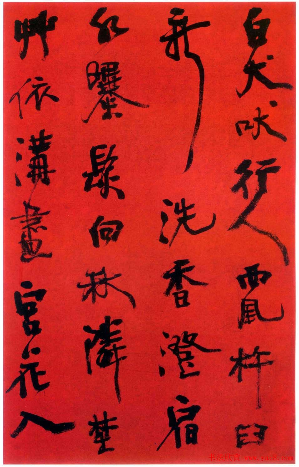 学院派书家胡小石书法艺术网展