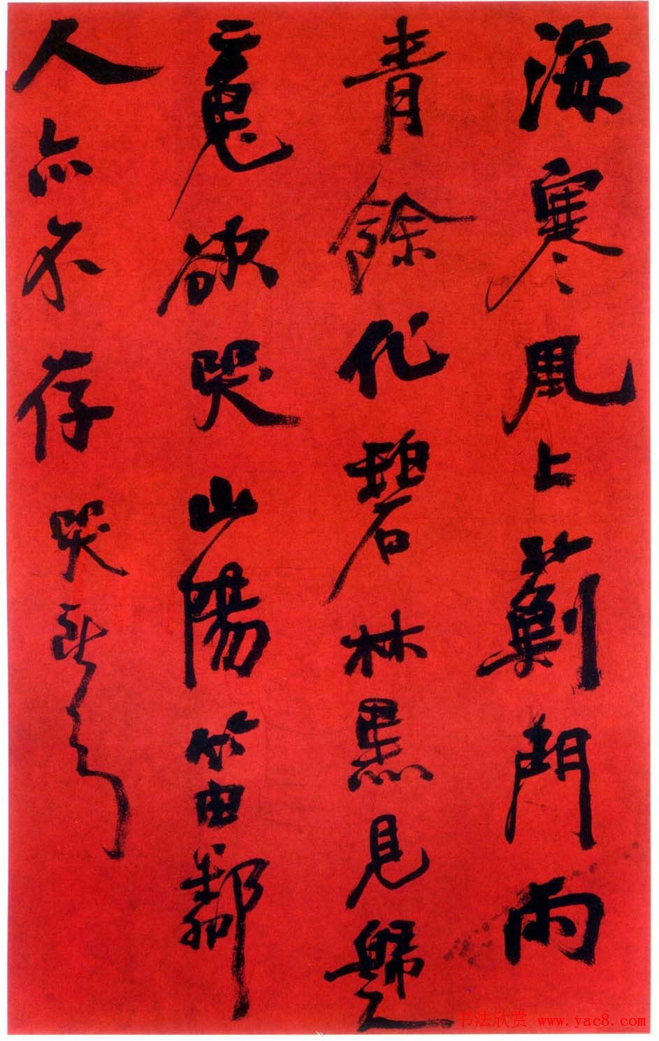 学院派书家胡小石书法艺术网展