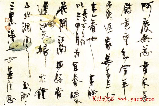 学院派书家胡小石书法艺术网展