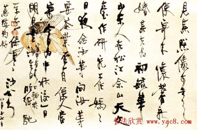 学院派书家胡小石书法艺术网展