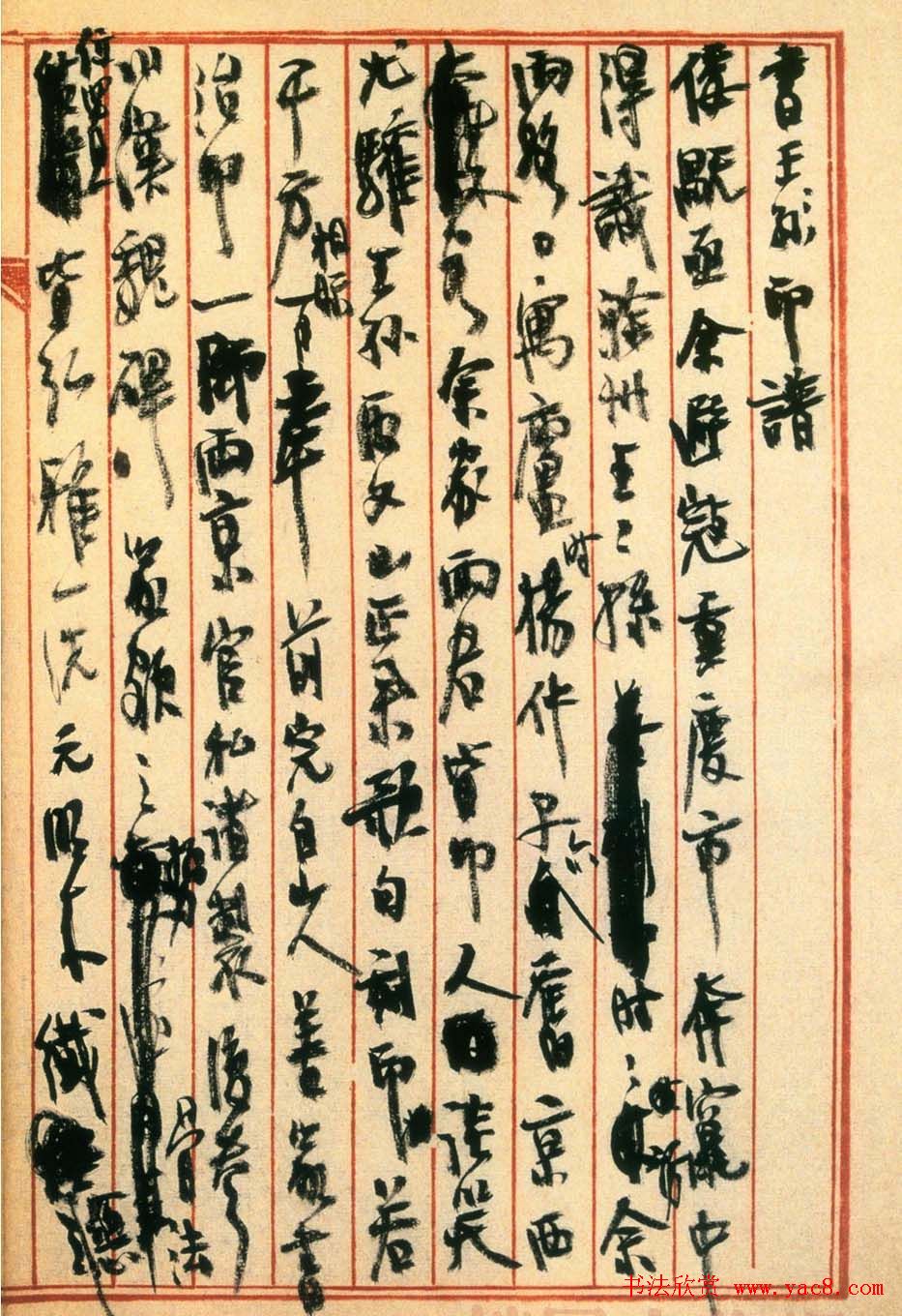 学院派书家胡小石书法艺术网展