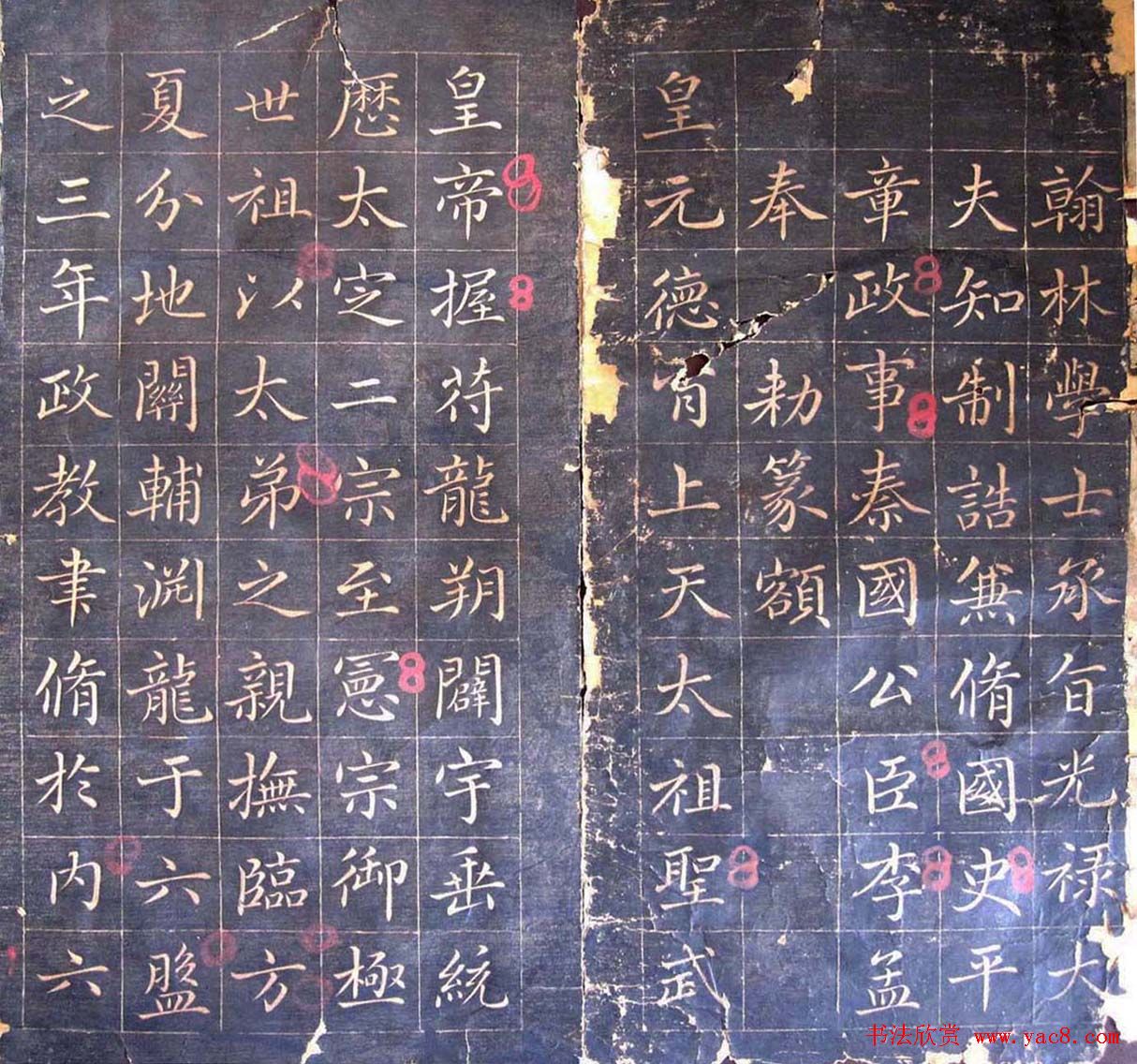 赵孟頫行楷书法旧字帖欣赏