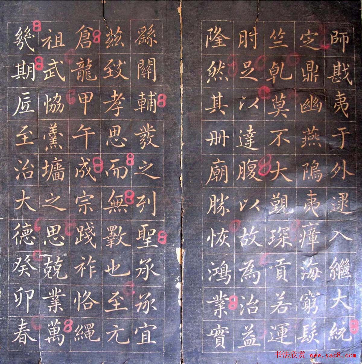 赵孟頫行楷书法旧字帖欣赏