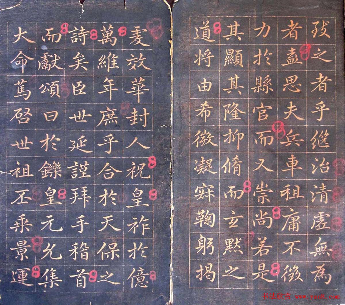 赵孟頫行楷书法旧字帖欣赏