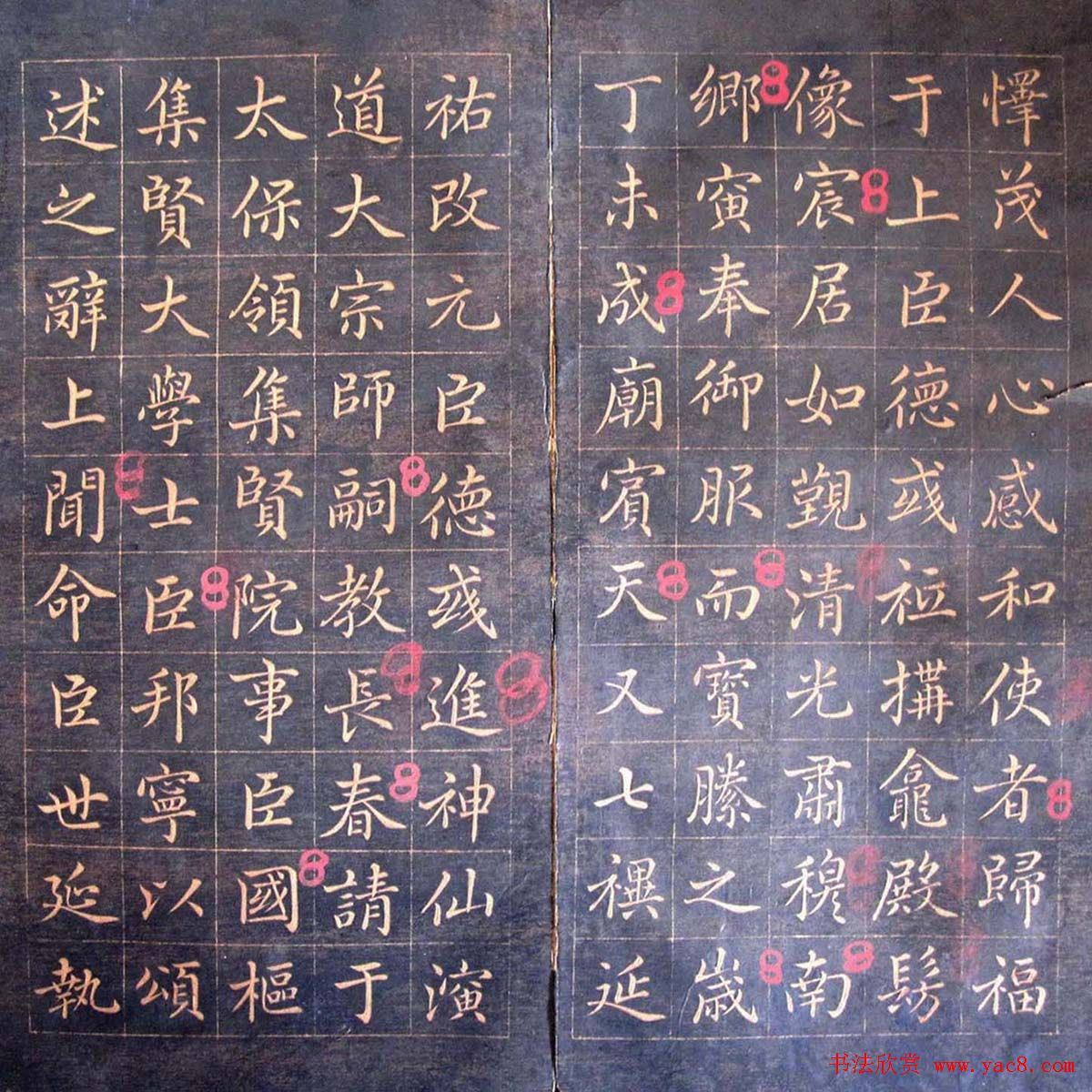 赵孟頫行楷书法旧字帖欣赏