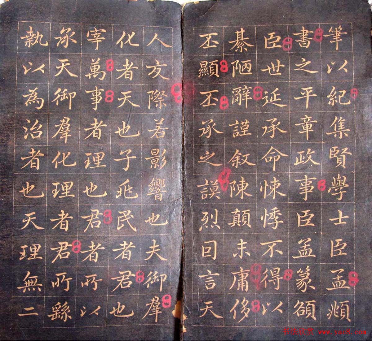 赵孟頫行楷书法旧字帖欣赏