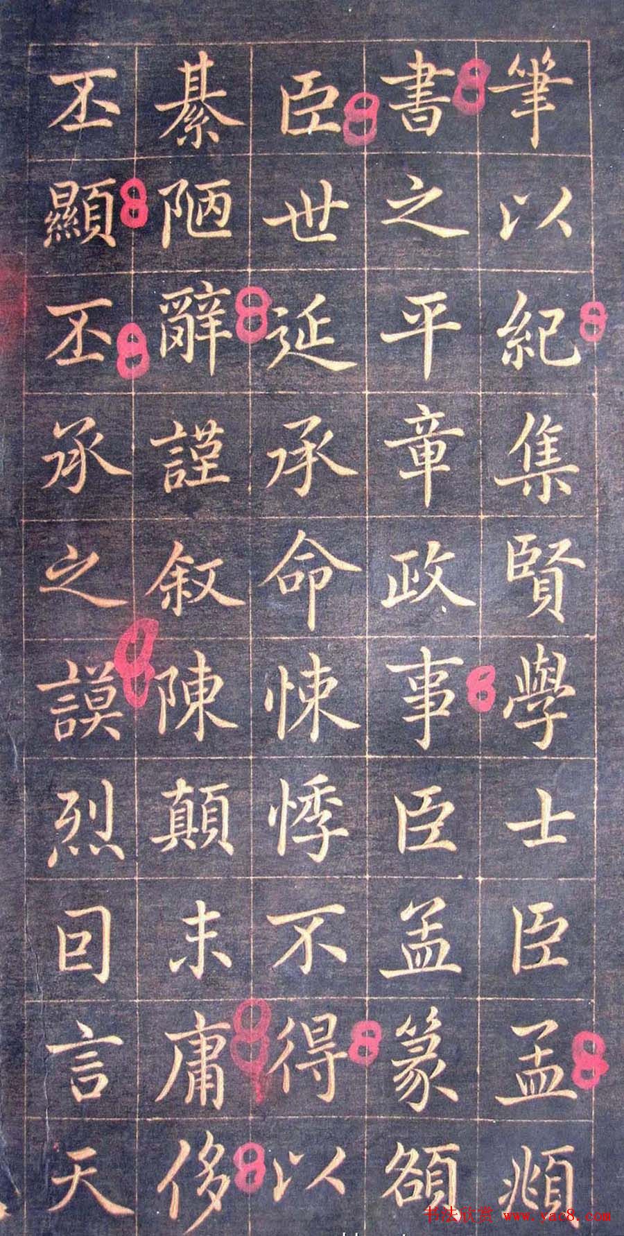 赵孟頫行楷书法旧字帖欣赏