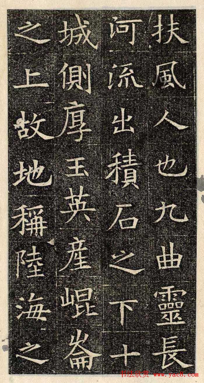 楷书欣赏《苏孝慈墓志》