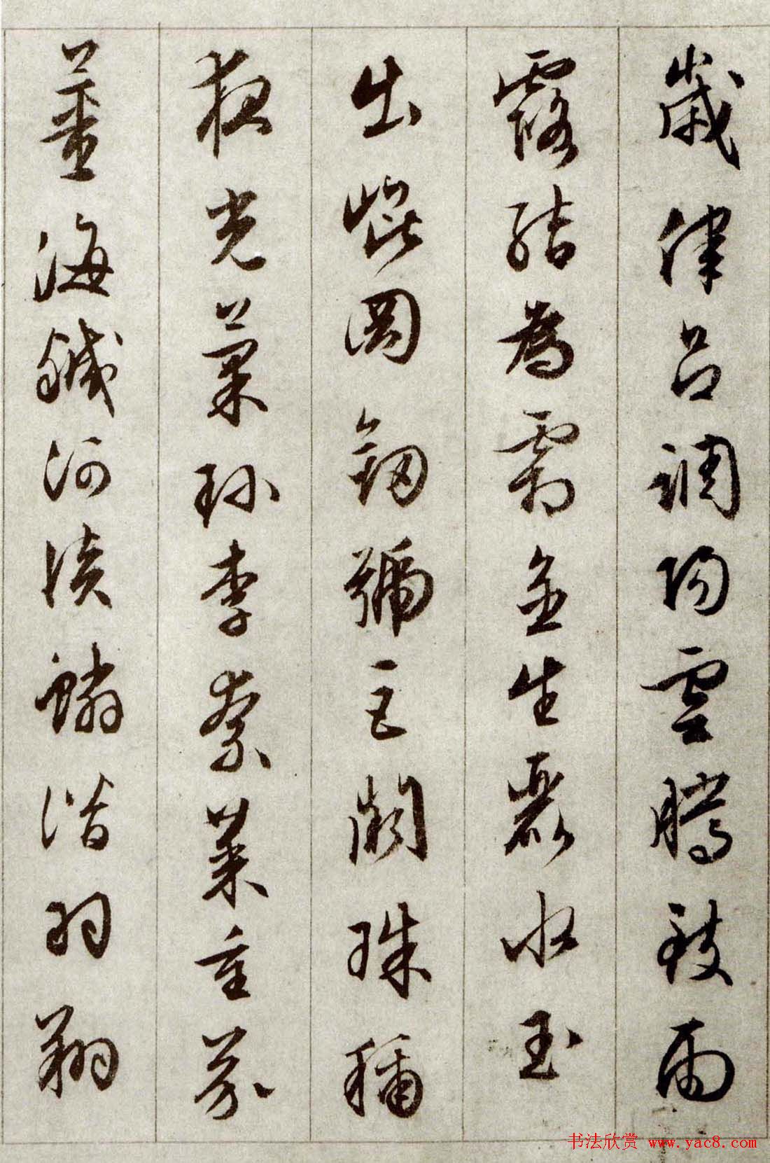 文徵明行草书法赏析《千字文》