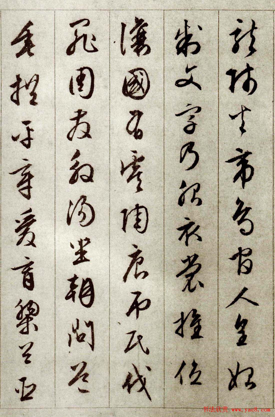 文徵明行草书法赏析《千字文》