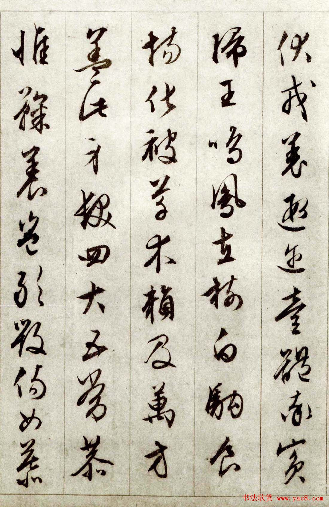 文徵明行草书法赏析《千字文》