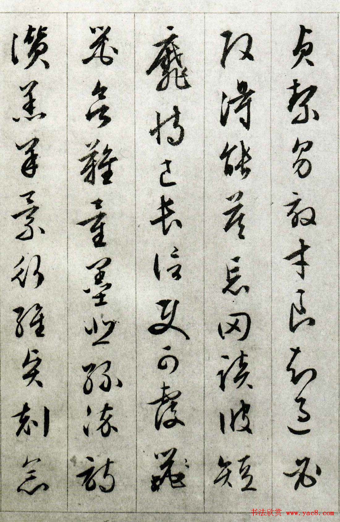 文徵明行草书法赏析《千字文》